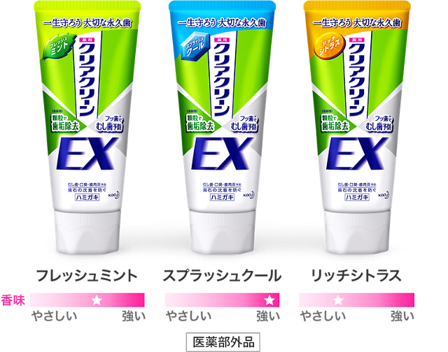 clearcleanEX